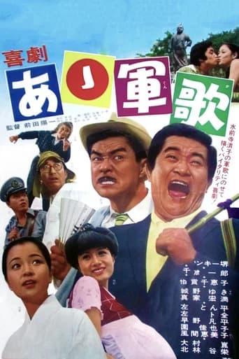 Oh, My Comrade! (1970) poster
