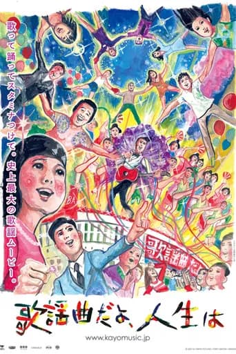 Tokyo Rhapsody (2007) poster