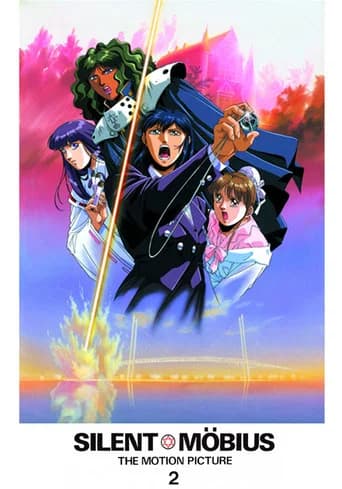 Silent Möbius 2 (1992) poster