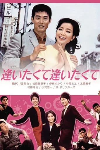 Till We Meet Again (1966) poster