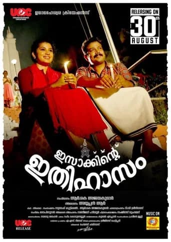 Isakkinte Ithihasam (2019) poster
