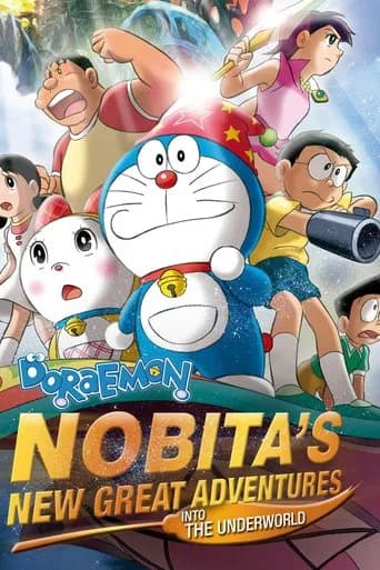 Doraemon: Nobita's New Great Adventure Into the Underworld - The Seven Magic Users (2007) poster