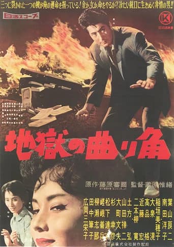 A Turning to Hell (1959) poster