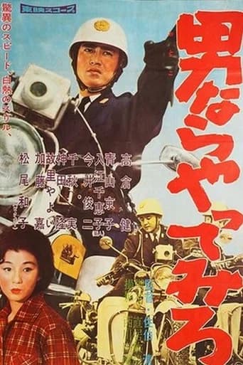 If You're Man Enough (1960) poster