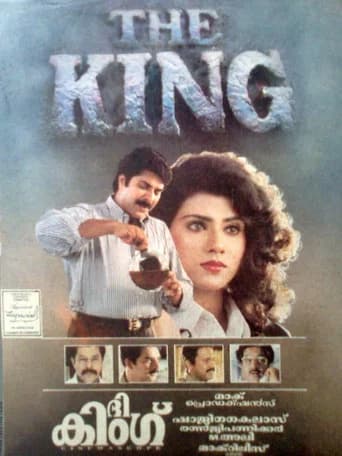 The King (1995) poster