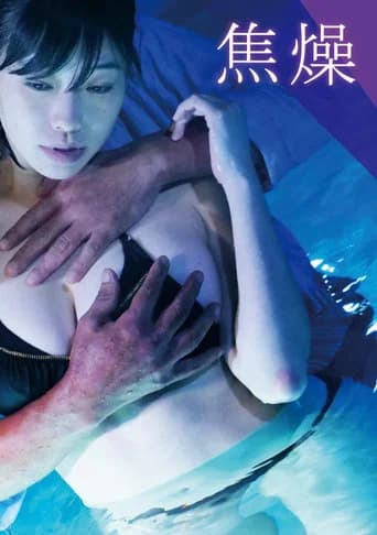 Anticipation (2019) poster