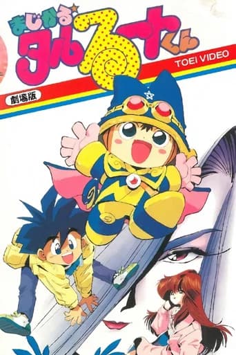 Magical★Taruruuto-kun Movie (1991) poster