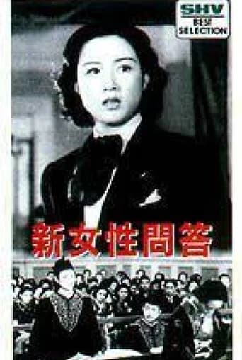 New Woman Question and Answer (1939) poster