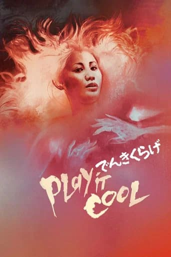 Play It Cool (1970) poster