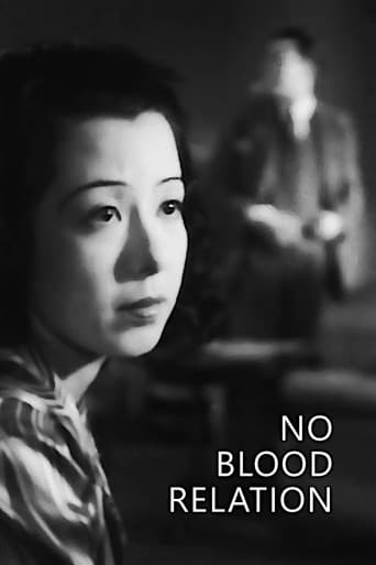 No Blood Relation (1932) poster