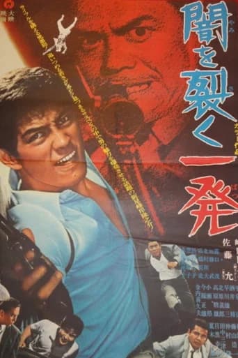 Trigger-Happy (1968) poster
