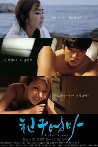 Buddy's Mom (2015) poster