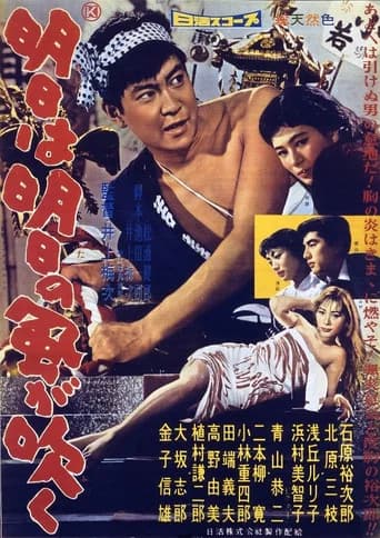 Tomorrow is Another Day (1958) poster
