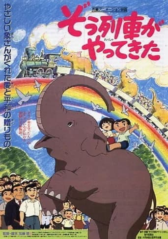 Zôressha ga Yatte Kita (1992) poster