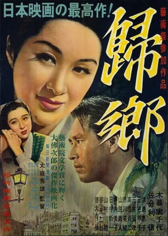 Homecoming (1950) poster