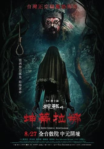The Rope Curse 4: Kuntilanak (2026) poster