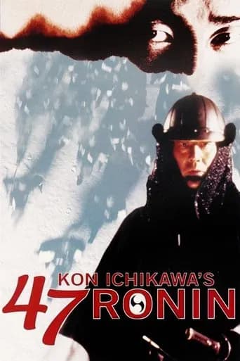 47 Ronin (1994) poster