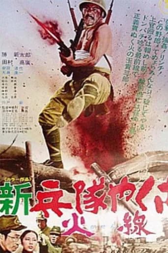 New Hoodlum Soldier Story: Firing Line (1972) poster