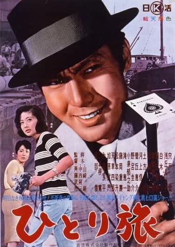 Solo Traveler (1962) poster