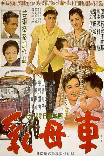 The Baby Carriage (1956) poster