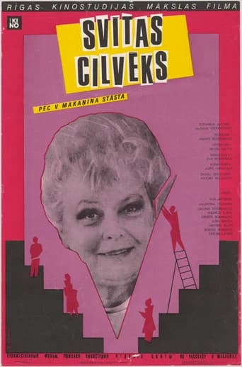 A Man of a Retinue (1987) poster