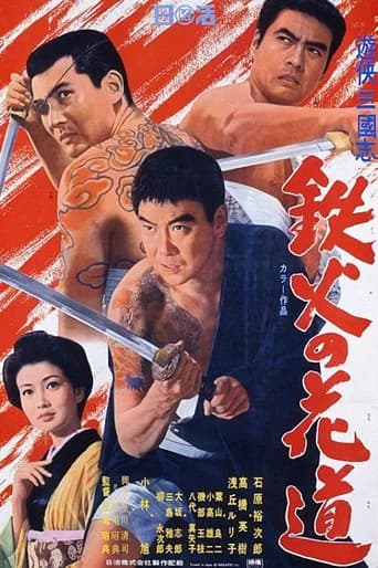 Dice and Swords (1968) poster