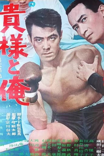 You and I (1966) poster