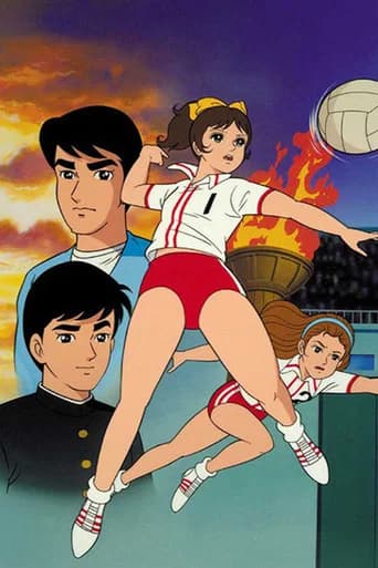 Attack No. 1 (1970) poster