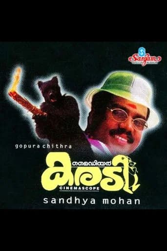 My Dear Karady (1999) poster
