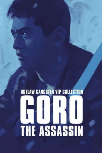 Outlaw: Goro the Assassin (1968) poster