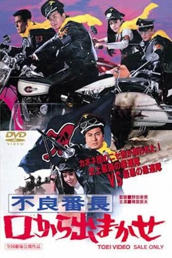The Swindlers (1970) poster