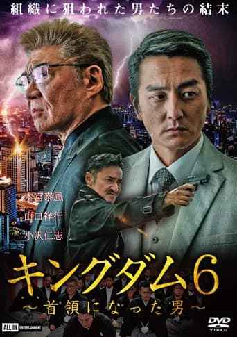 Kingdom 6: The Man Who Became Don (2020) poster