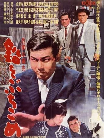 Traces of Lead (1962) poster