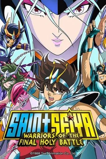 Saint Seiya: Warriors of the Final Holy Battle (1989) poster