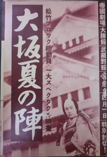 The Siege of Osaka (1937) poster