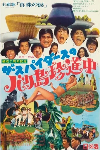 The Spiders' The Road to Bali (1968) poster