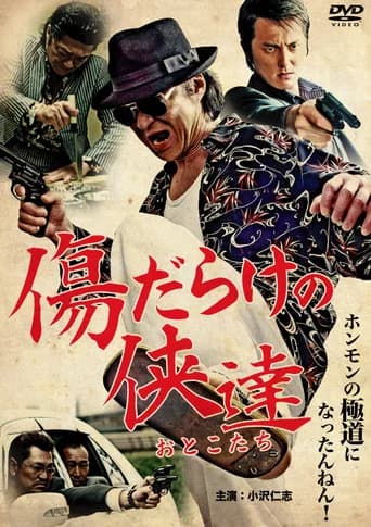Wounded Heroes (2012) poster
