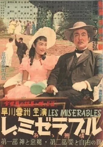 Les Miserables II: Banner of Love and Freedom (1950) poster