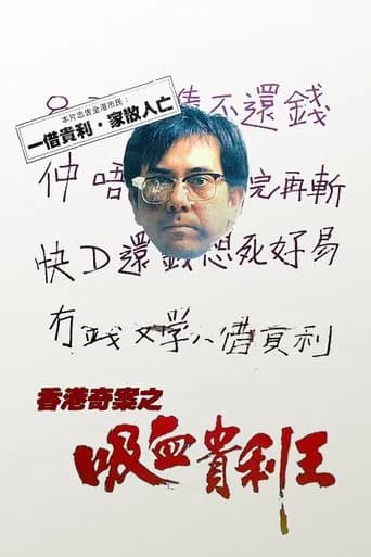 The Underground Banker (1994) poster