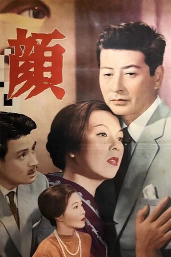 The Beloved Image (1960) poster