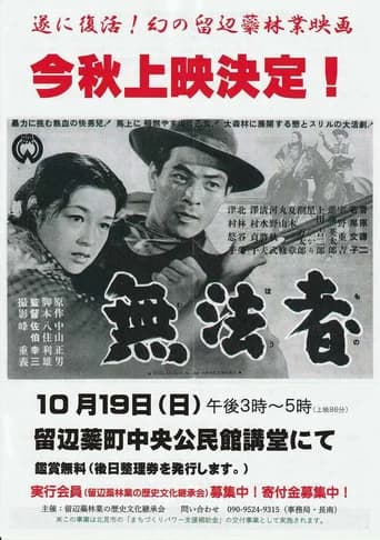 Outlaw (1953) poster