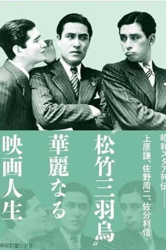 The Trio's Engagements (1937) poster