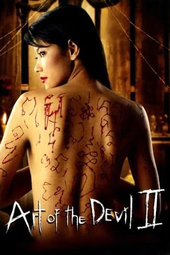 Art of the Devil 2 (2005) poster
