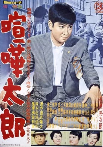 The Brawler (1960) poster