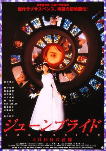 June Bride (1998) poster