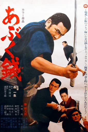 Easy Money (1970) poster