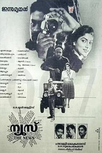 News (1989) poster