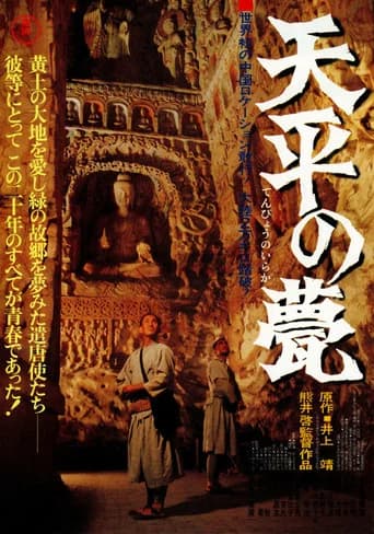 An Ocean to Cross (1980) poster