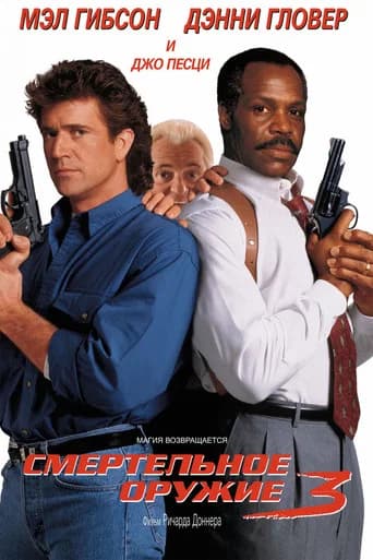 Lethal Weapon 3 (1992) poster