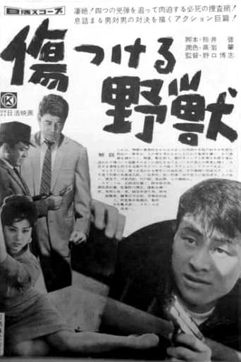 Wounded Beast (1959) poster